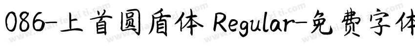 086-上首圆盾体 Regular字体转换